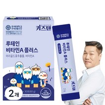 키즈텐 루테인 비타민A 플러스 30p, 30포, 2개