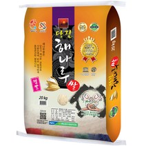 신평농협 당진 해나루 삼광쌀, 20kg(특등급), 1개