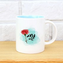 핸드팩토리 사랑해요 머그컵, 파스텔블루 + 블루