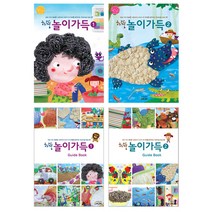 하뚱 놀이가득 유아학습책 4종세트 창의미술놀이, 처음교육