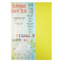 종이문화 디지털OA지 80 500개입, 8.브라이트옐로우, 210 x 297 mm, A4