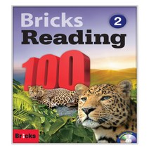 Bricks Reading 100 (2) Paperback   Workbook   E-book CD, 사회평론