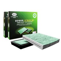 맑은필터 그린 활성탄 자동차용 에어컨필터, 057G, 2개입