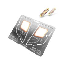 반디 현대 자동차 반디 LED 실내등 확산형 단품, 싼타페 더뉴 맥스크루즈(썬룹), 1개