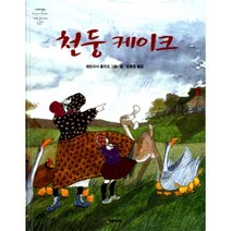 천둥 케이크, 시공주니어