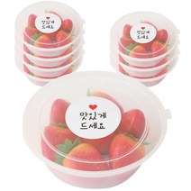 황씨네도시락 PP 원형 내열도시락 중 + 스티커, 1세트, 용기(일체형) 8p + 스티커(맛있게드세요) 8p