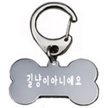 펫츠룩 산책용 강아지 하네스 키링 뼈다귀실버 길냥이아니에요, 1개
