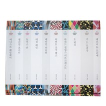 세계문학 단편선 세트 1, 현대문학, 어니스트 헤밍웨이, 윌리엄 포크너, 토마스 만, 대실 해밋, 데이먼 러니언, 허버트 조지 웰스, 하워드 필립스 러브크래프트, 오 헨리, 기 드 모파상, 대프니 듀 모리에