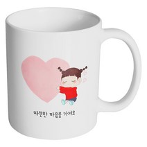 핸드팩토리 하트 어린 소녀 따뜻한 마음을 가져요 머그컵, 내부 화이트, 1개