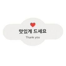 황씨네도시락 미니원형바 맛있게드세요 도시락스티커, 혼합 색상, 70개입