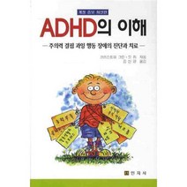 어린이 청소년 수험생 ADHD 과잉행동 주의력 기억력 집중력 결핍 영양제 레몬맛 츄어블 120 소프트젤 뉴루츠 캐나다 직구 New Roots Children ADHD Balance