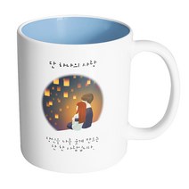 핸드팩토리 등불축제 단 하나의 사랑 머그컵, 내부 파스텔 블루, 1개