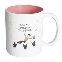 핸드팩토리 남선생님헹가래 스승의은혜감사드립니다항상행복하세요 머그컵, 내부 파스텔 핑크, 1개