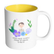 핸드팩토리 파스텔러브 남자선생님 따뜻한 마음을 가르쳐주신 선생님을 잊지않을게요 감사합니다 머그컵, 내부 옐로우, 1개