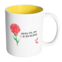 핸드팩토리 워터컬러카네이션 사랑하는엄마아빠꽃길만걷게해드릴게요 머그컵, 내부 옐로우, 1개