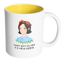 핸드팩토리 플라워라인엄마 지금까지엄마가주신사랑에더큰사랑으로보답할게요 머그컵, 내부 옐로우, 1개