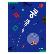 콩콩콩, 한솔수북