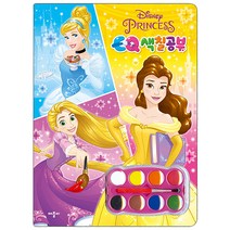 디즈니 프린세스 EQ 색칠공부:, 애플비