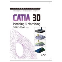 CATIA 3D Modeling&Machining(V5 R21/20xx):국가기술자격 실기시험 준비도서, 예문사