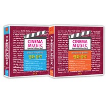 영화 음악속의 명곡 베스트 187곡, 10CD
