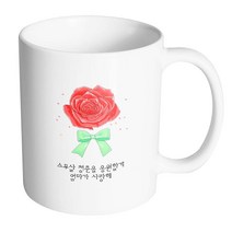 핸드팩토리 장미꽃성년의날 스무살 청춘을 응원할게 엄마가 사랑해 머그컵, 내부 화이트, 1개