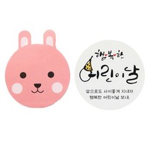 황씨네도시락 도시락스티커 토끼 화이트 36p + 주황 36p + 핑크 36p + 스티커 캘리 108p, 혼합 색상, 1세트