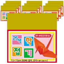 칼라팬시 학접기 색종이 7.5cm 200p, 25색, 10개입