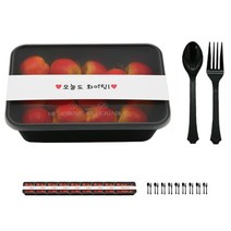 도나앤데코 PP내열 도시락용기 블랙 한칸 10p + 띠지 스티커 화이트 오늘도 화이팅 10p + 블랙 스푼 10p + 포크 10p, 1세트, 도시락 용기 10p + 띠지스티커 10p + 스푼 10p + 포크 10p