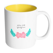 핸드팩토리 두송이플라워 스승의은혜감사합니다 머그컵, 내부 옐로우, 1개