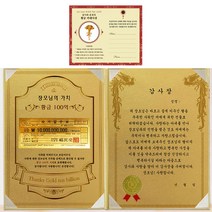 럭키심볼 장모님의 가치 100억 감사장 장모님 감사장 + 골드 카네이션 전자파 스티커