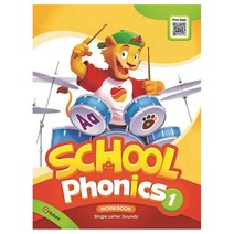 School Phonics. 1(Workbook), 이퓨쳐