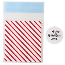 황씨네도시락 접착 스트라이프 봉투 레드 30p + 스티커 화이트원형 생일축하해줘서 고마워 30p, 1세트