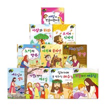 우리아기첫성경세트 보드북 파는곳 총정리
