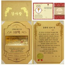 럭키심볼 감사장 1종 세트 은혜에 대한 이자 황금 10억 + 24K골드 카네이션 전자파 스티커 + 훌륭한 엄마 상, 1세트, 혼합 색상