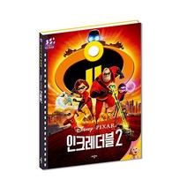 디즈니 픽사 인크레더블2:, 애플비
