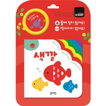 유모차에 대롱대롱: 색깔:, 블루래빗