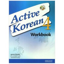 Active Korean 4 Workbook, 투판즈