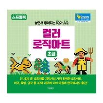 컬러 로직아트 초급 스프링북, 상품명