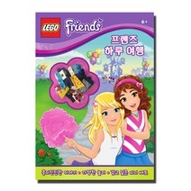 레고 프렌즈 하루 여행:흥미진진한 이야기 다양한 놀이 갖고 싶은 미니 세트, 펭귄랜덤하우스코리아