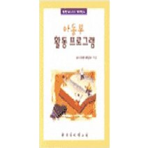 [한국문서선교회]아동부 활동 프로그램, 한국문서선교회