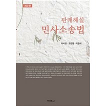 정연석 변호사의 Daily TEST: 민사소송법 workbook, 정연석 저, 정독