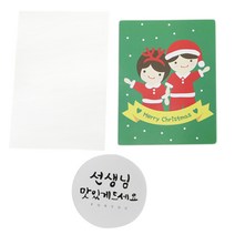 황씨네도시락 크리스마스 캔디홀더 소년소녀 30p + 캘리 원형스티커 선생님 맛있게드세요 화이트 30p + OPP 봉투 30p, 1세트