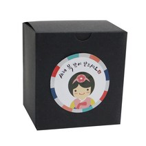 황씨네도시락 쿠키 상자 블랙 10p + 새해 복 한복소녀 스티커 10p, 혼합 색상, 1세트