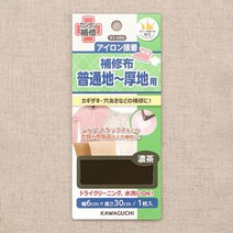가와구찌 보수용 원단 보통 두꺼운 원단용, 진밤