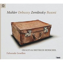 VARIOUS - FAHRENDE GESELLEN/ DIETRICH HENSCHEL OXALYS 말러: 방황하는 젊은이의 노래(쇤베르그 편곡) 드뷔시 쳄린스키 부조니 - 옥살리스 네덜란드수입반