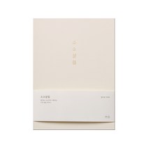 대시앤도트 소소살림 가계부, 크림아이보리, 1개