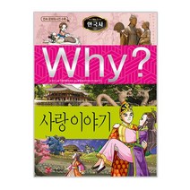 한국사과학책 추천순위 TOP50 중에서 선택하세요