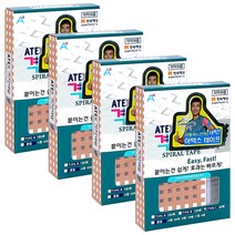 아텍스 스포츠 근육 격자테이프 C타입 44 x 52 mm, 40개입, 4개
