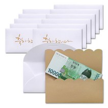 안개나라 손글씨 봉투   속지, 축하합니다, 12세트