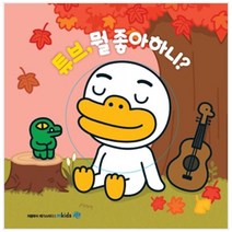 튜브 뭘 좋아하니?, 메가스터디